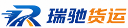 云城区瑞驰｜附近回程货车调度｜工程机械爬梯车大件运输车调度